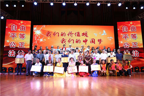 2017年我们的价值观、我们的中国梦文艺汇演