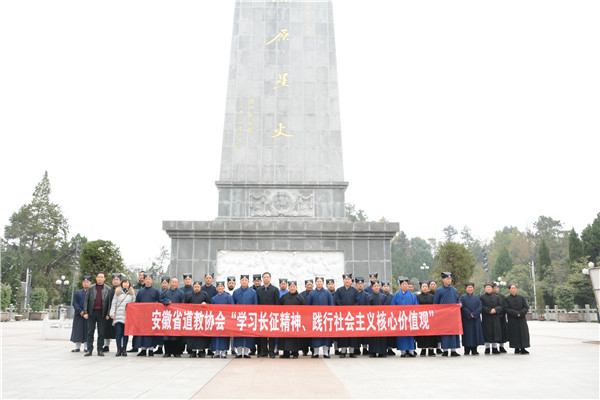 2016年学习长征精神活动