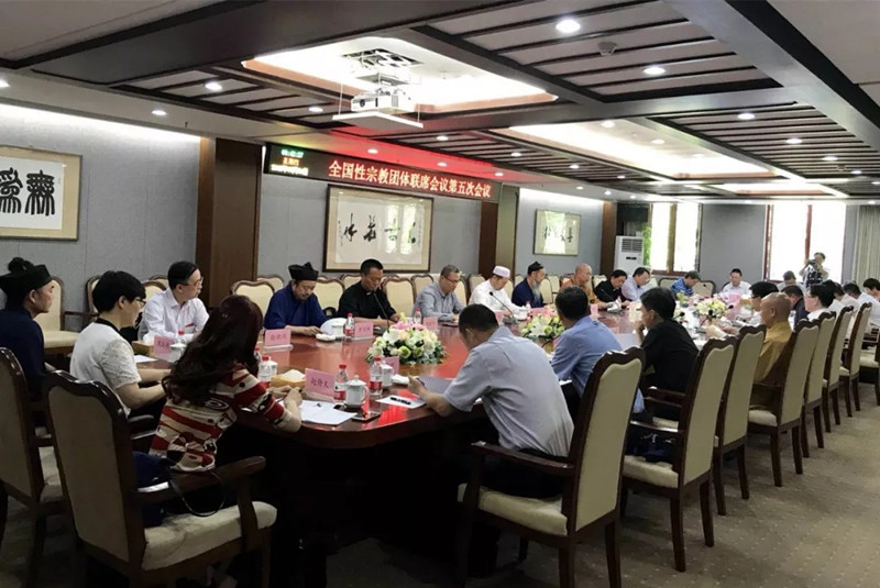 各全国性宗教团体负责人齐聚北京 学习宪法修正案