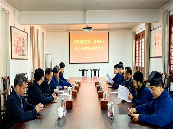 齐云山道协前往苏州、上海等地参访交流并与上海财神庙缔结友好宫观